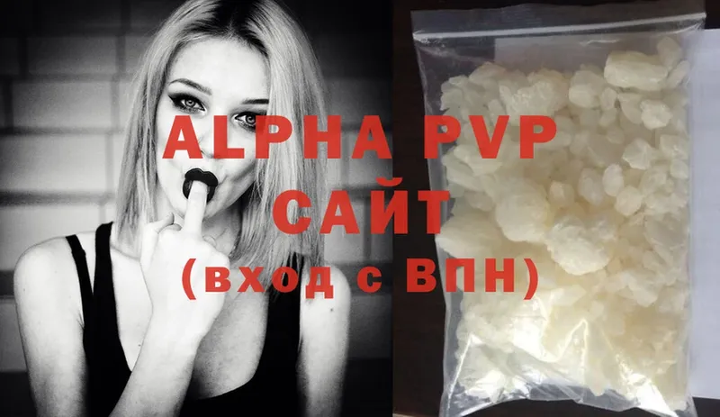 как найти закладки  Алейск  A-PVP VHQ 